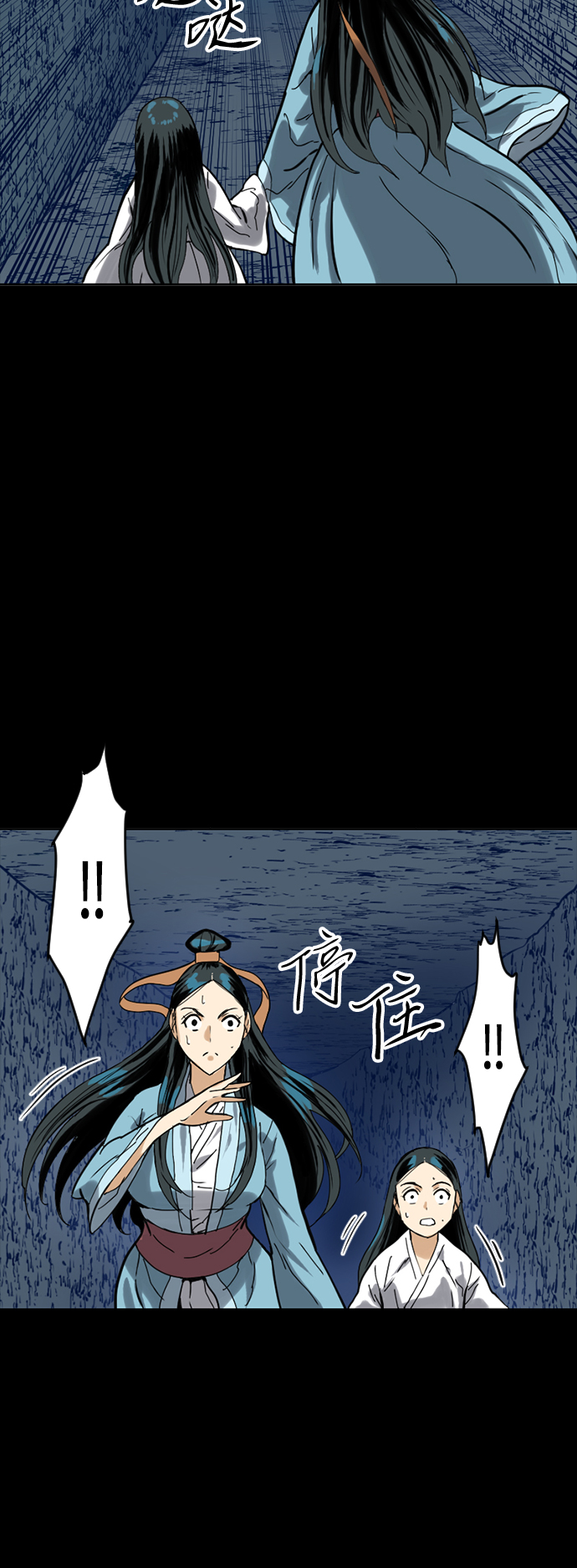 天下第一剑漫画,[第17话] 白初雅1图
