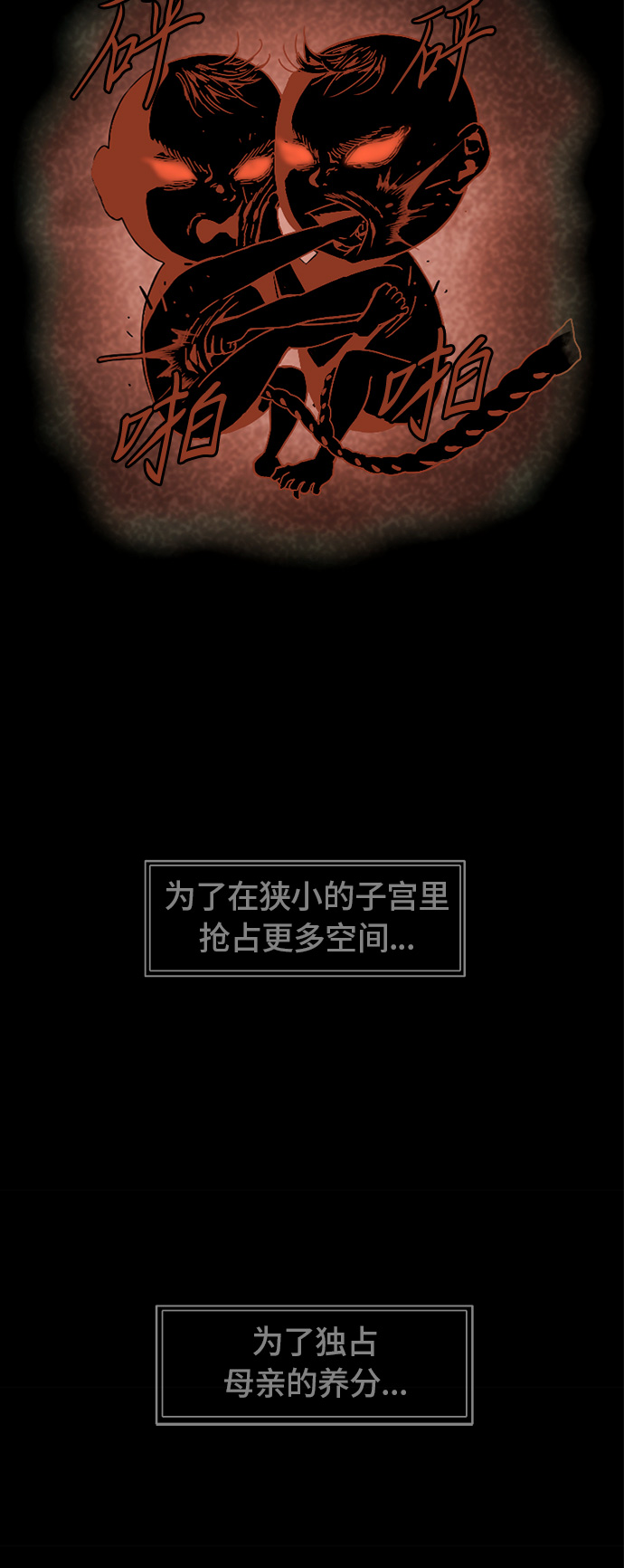 天下第一剑漫画,[第2话] 黑白双鬼（1）2图