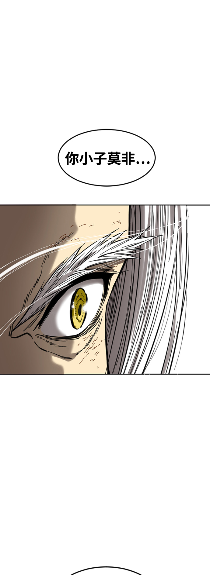 天下第一剑漫画,[第57话] 终结（5）2图