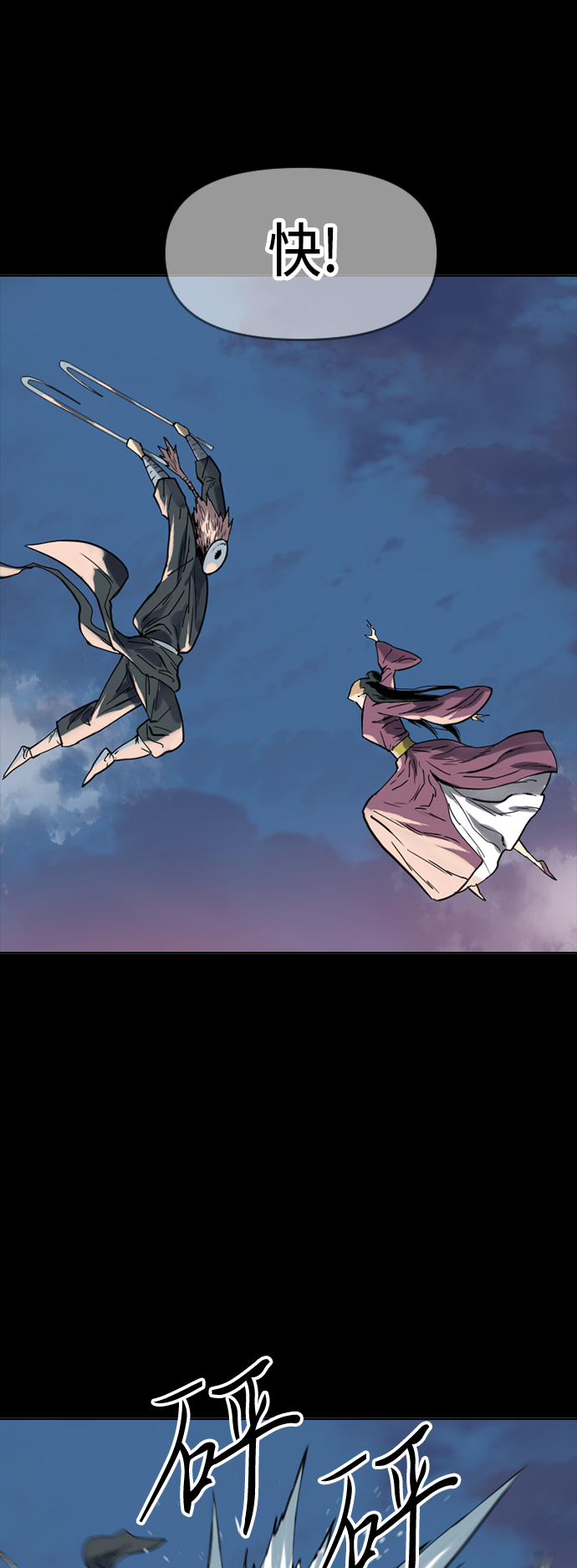 天下第一剑漫画,[第17话] 白初雅1图