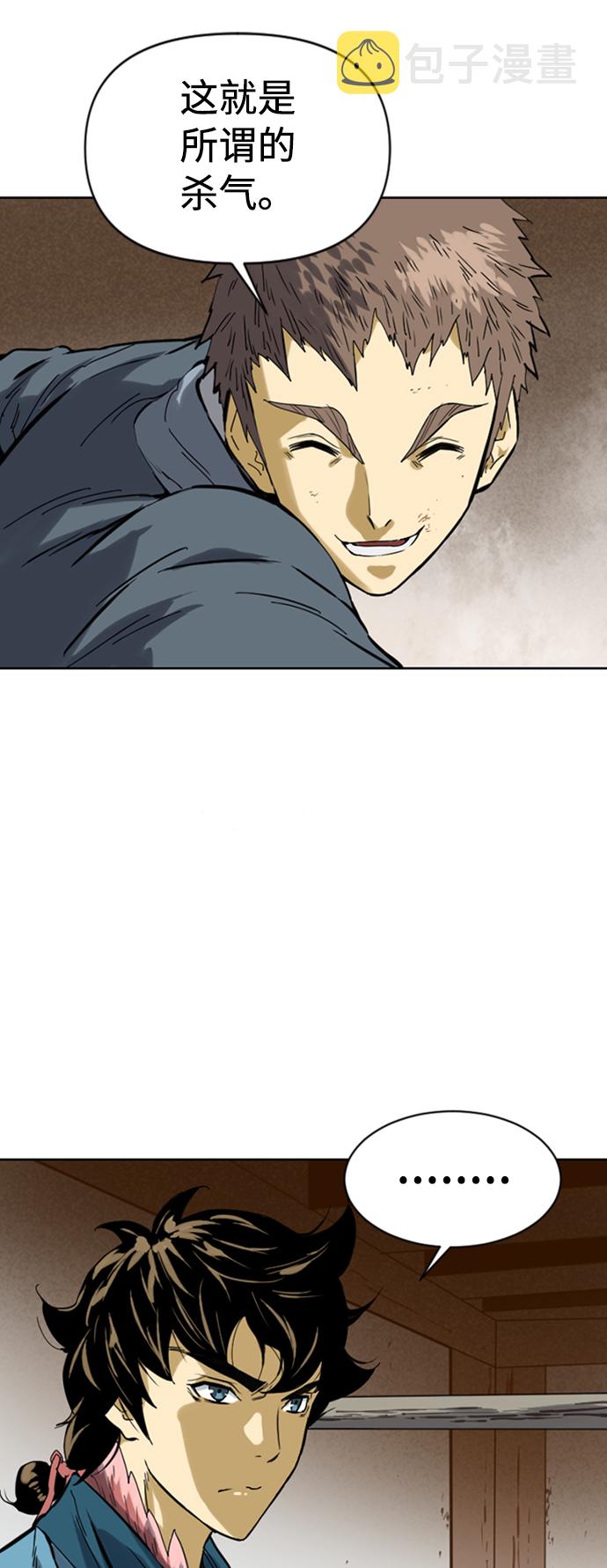 天下第一剑漫画,[第18话] 怪物（1）1图