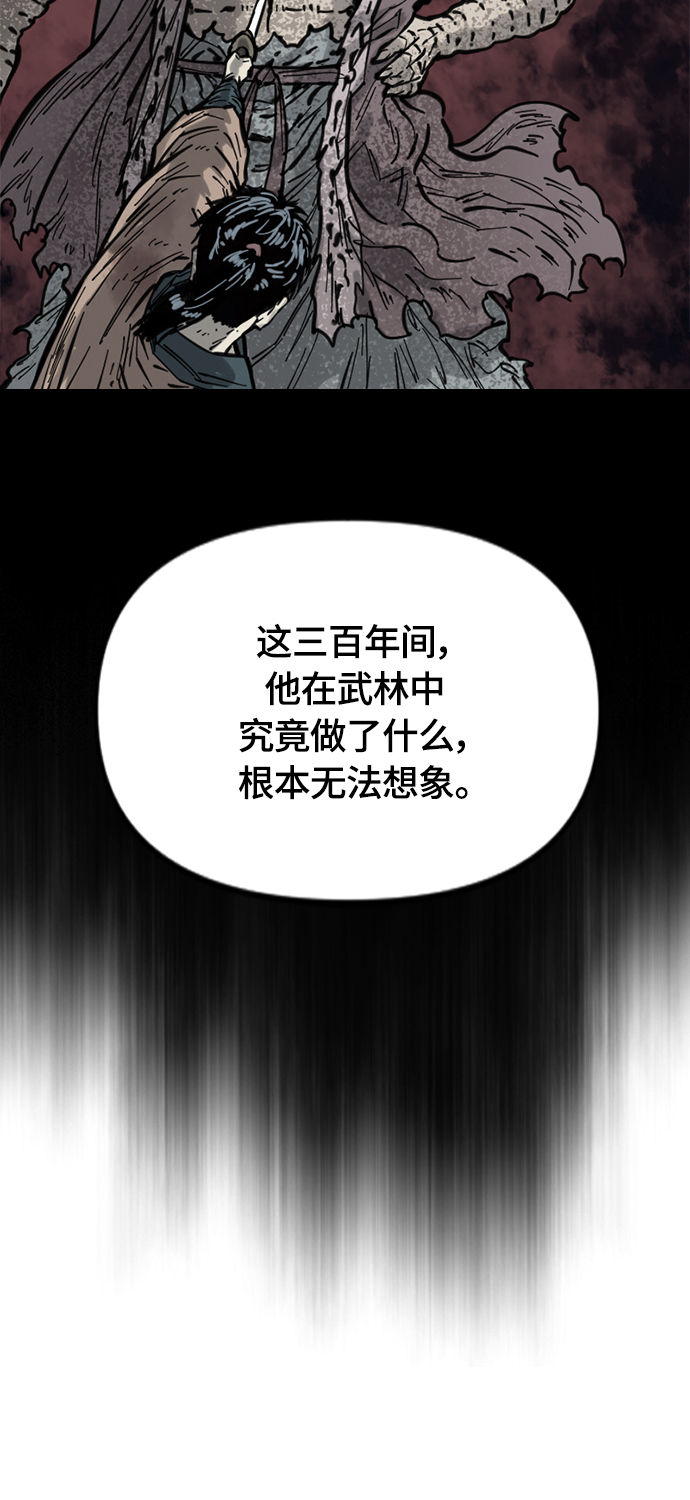 天下第一剑漫画,[第二季] 第38话1图