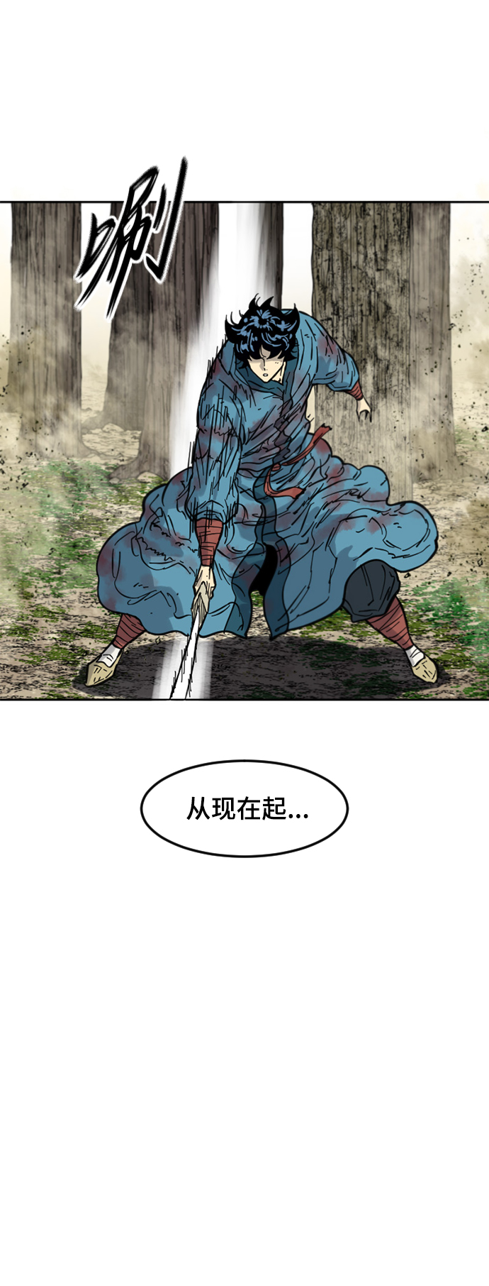 天下第一剑漫画,[第二季] 第34话2图