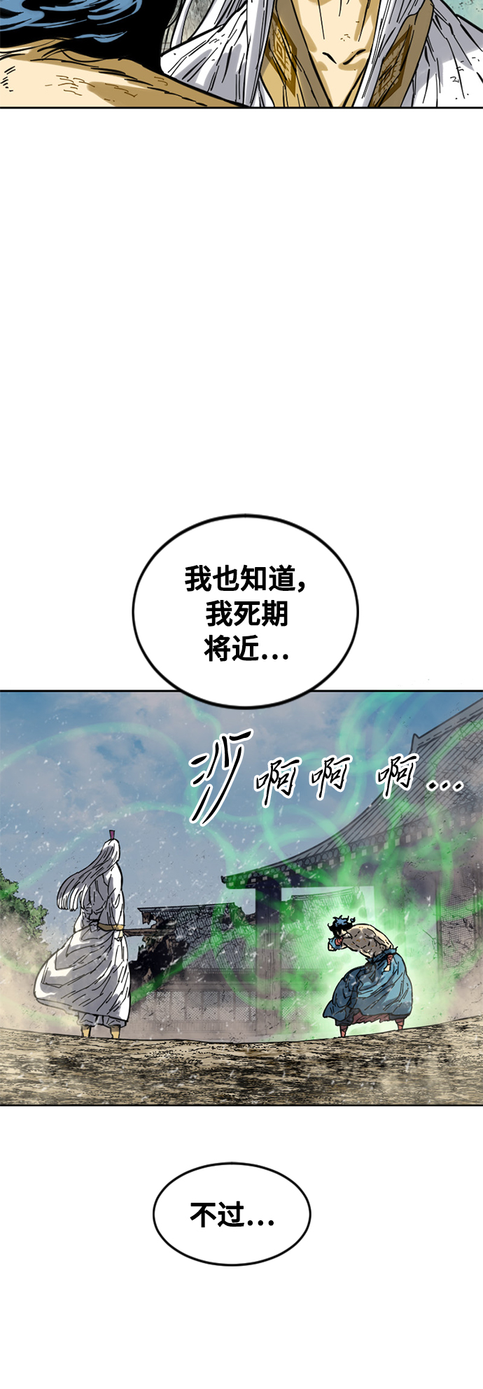 天下第一剑漫画,[第56话] 终结（4）2图