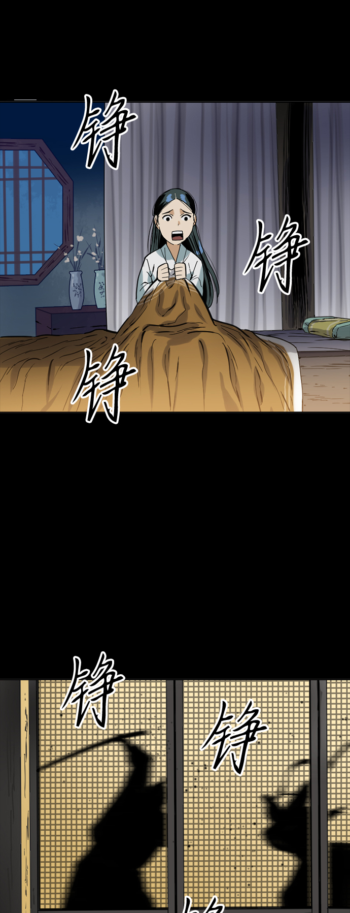 天下第一剑漫画,[第17话] 白初雅1图