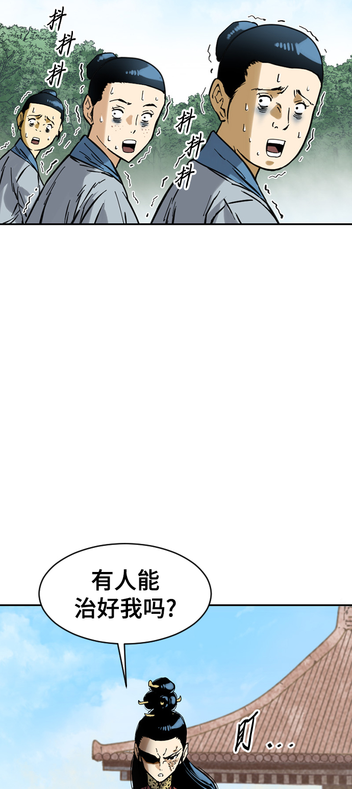 天下第一剑漫画,[第40话] 大魔灵城之战（4）2图