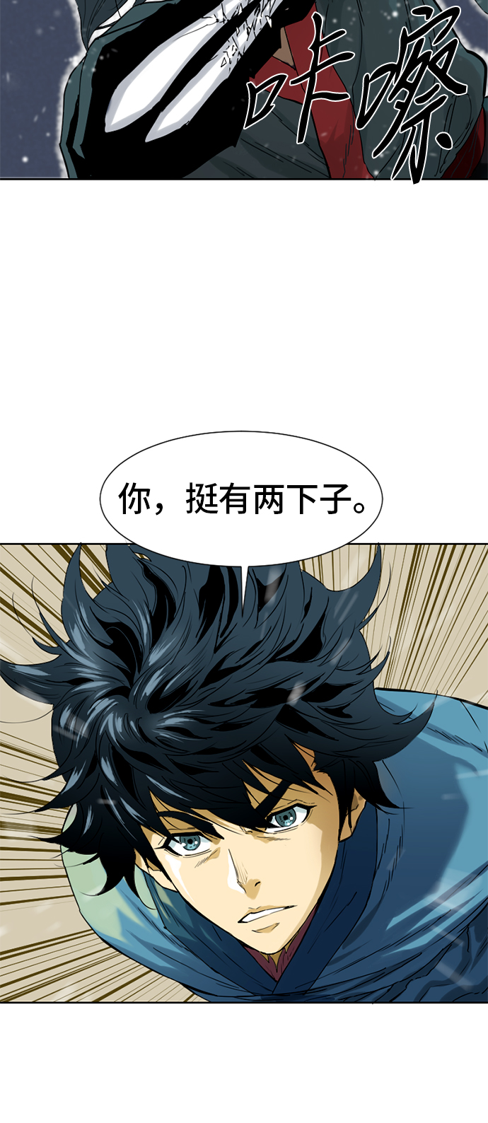 天下第一剑漫画,[第3话] 黑白双鬼（2）1图