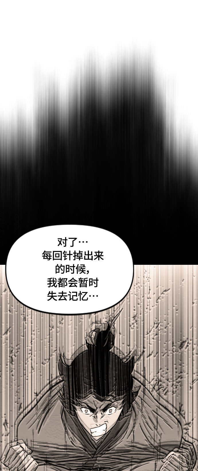 天下第一剑漫画,[第二季] 第38话1图