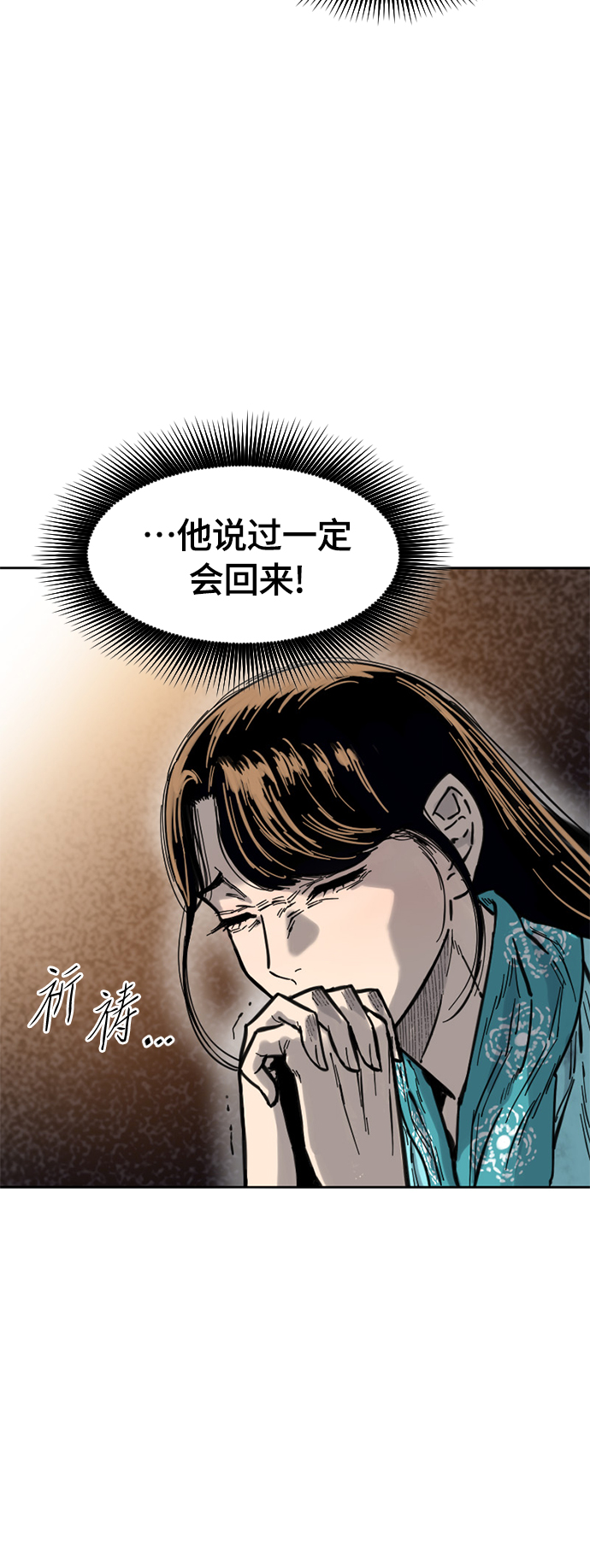 天下第一剑漫画,[第二季] 第5话1图