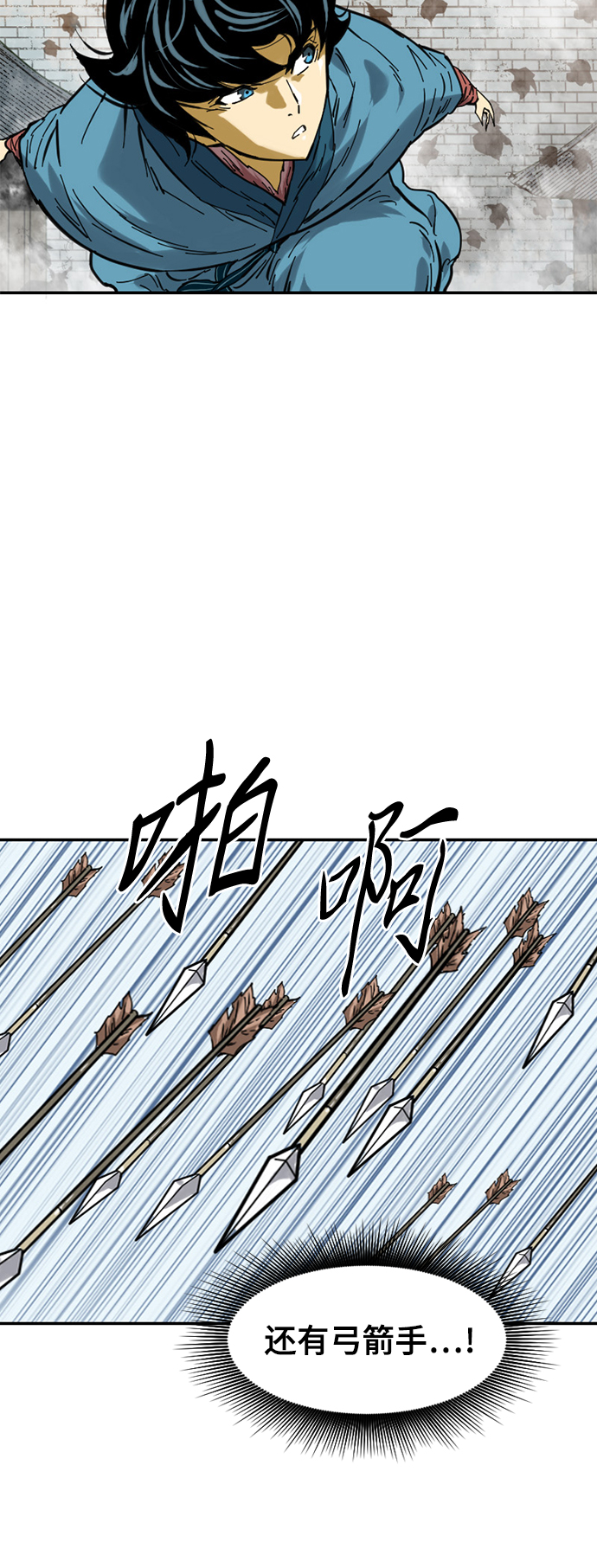 天下第一剑漫画,[第32话] 苏摩VS魔灵七城1图