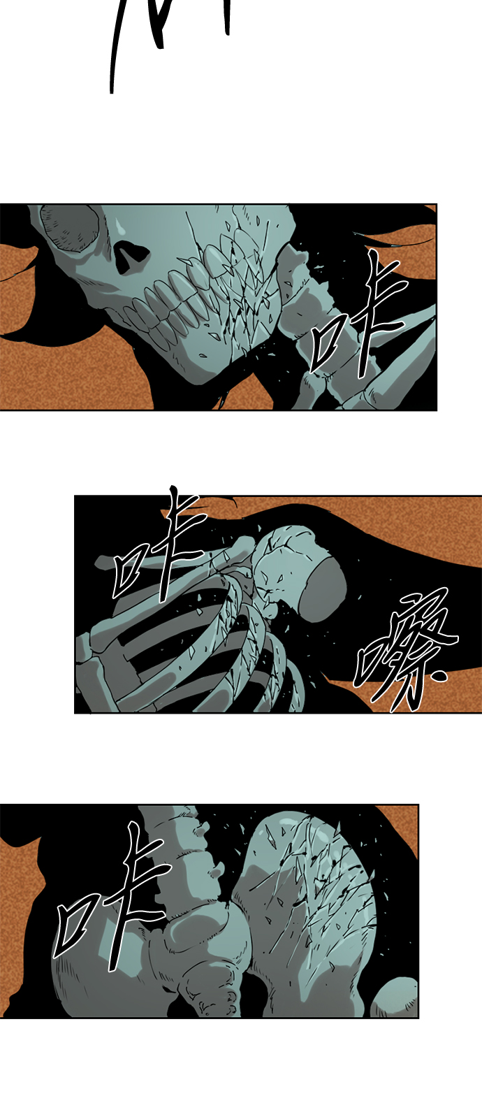 天下第一剑漫画,[第3话] 黑白双鬼（2）1图