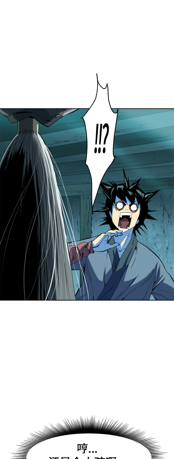 天下第一剑漫画,[第7话] 鬼将军（2）1图