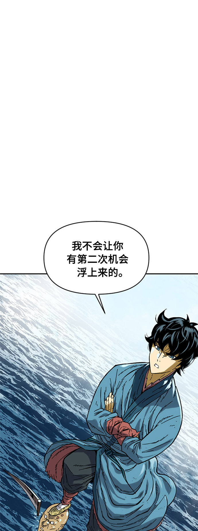 天下第一剑漫画,[第30话] 水怪（2）1图