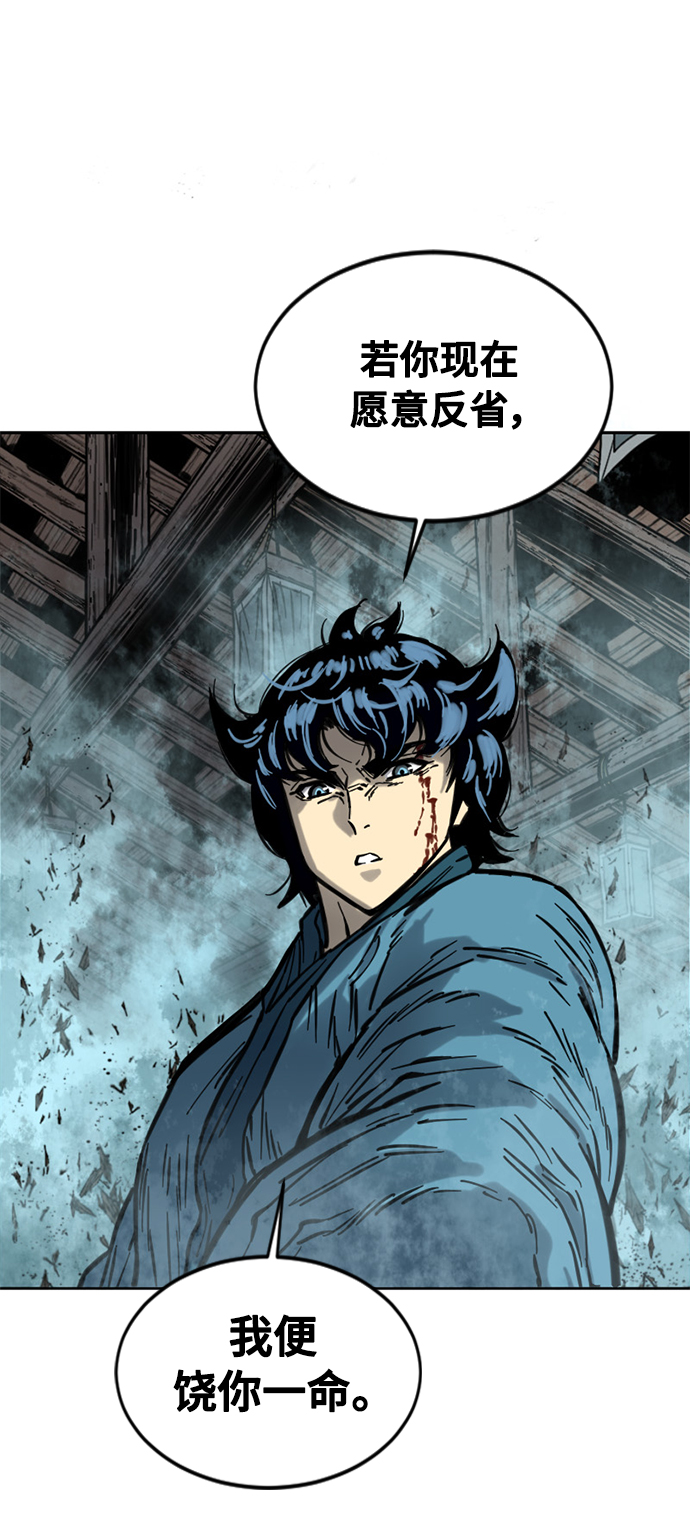 天下第一剑漫画,[第二季] 第13话1图