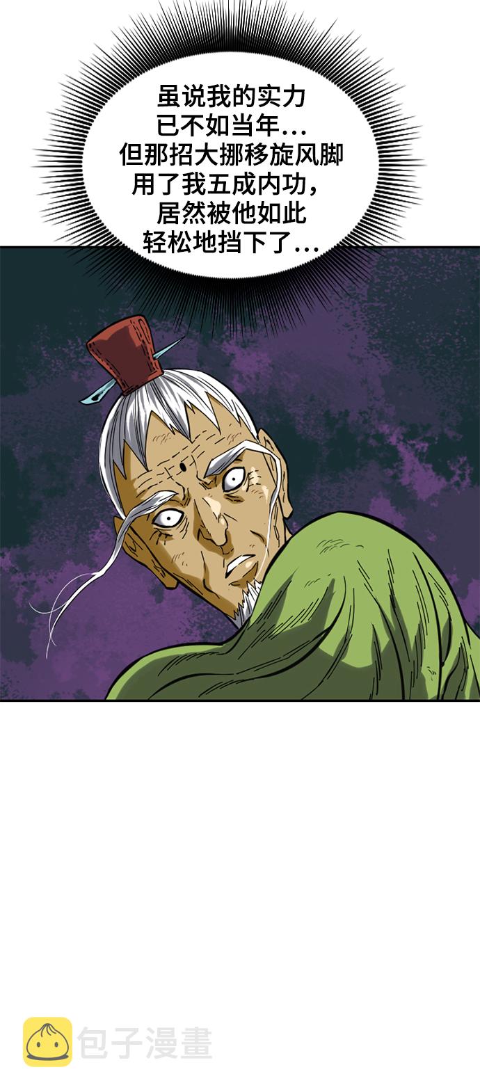天下第一剑漫画,[第28话] 牤山二怪（2）1图