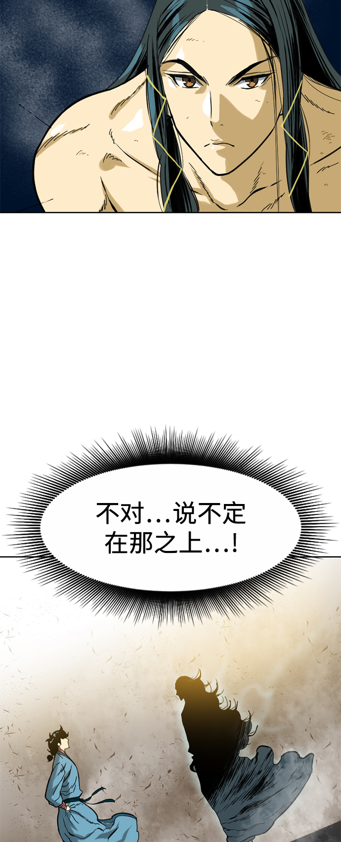 天下第一剑漫画,[第19话] 怪物（2）2图