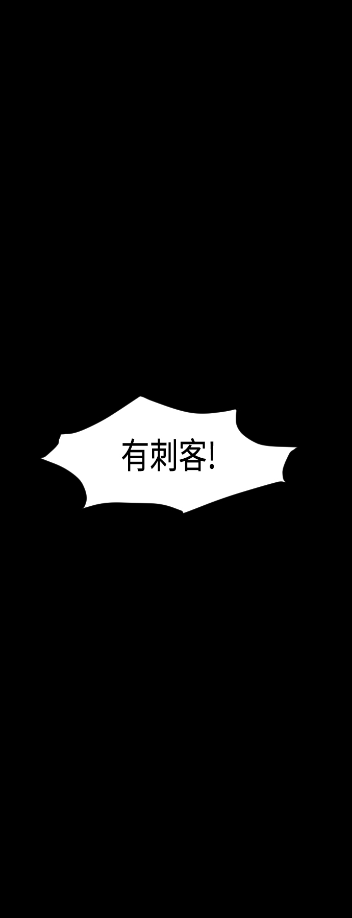 天下第一剑漫画,[第17话] 白初雅2图