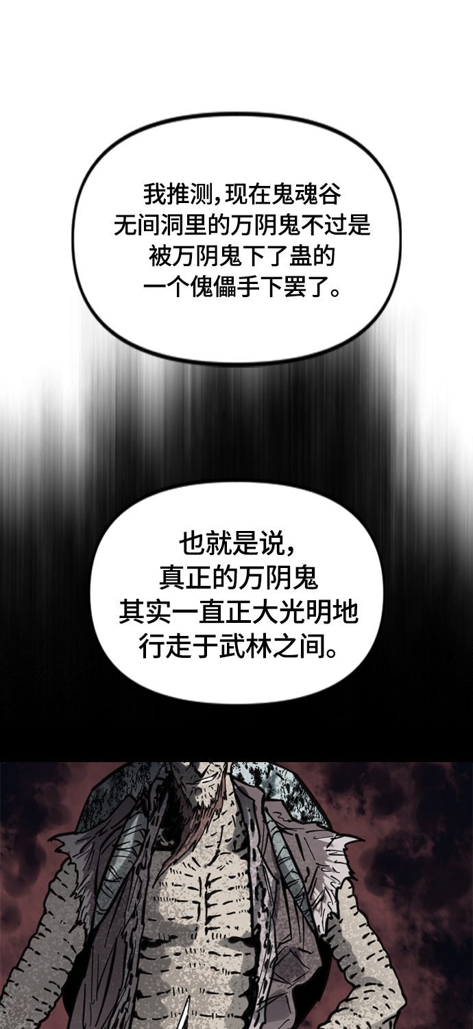 天下第一剑漫画,[第二季] 第38话2图