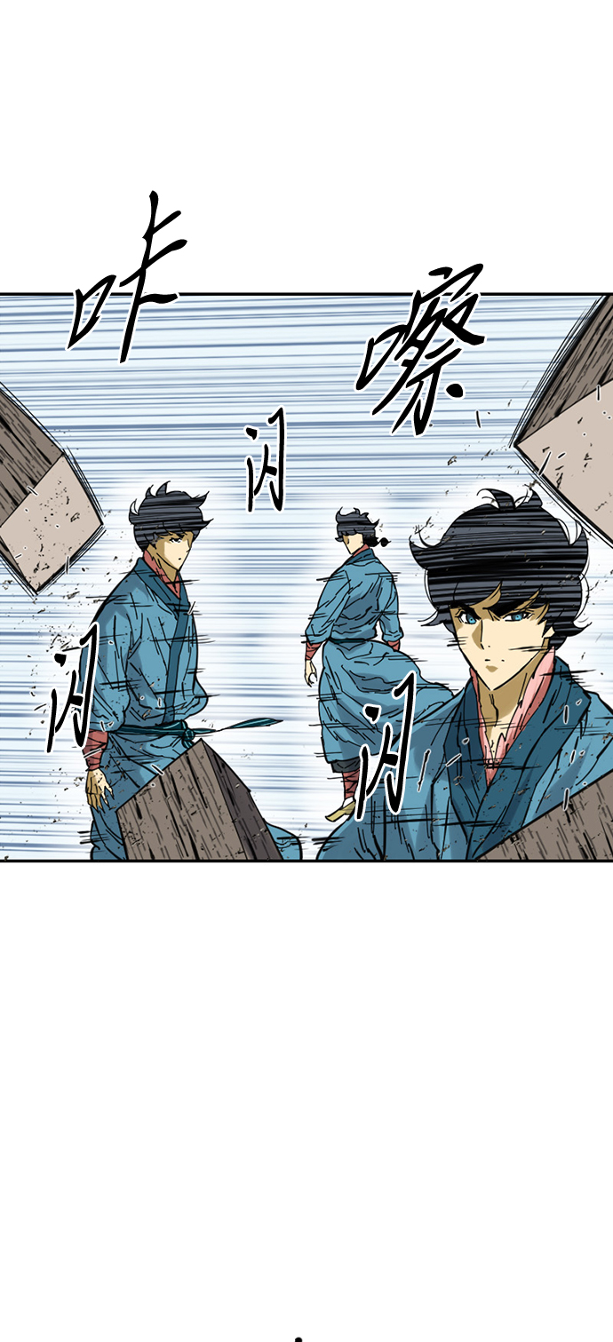 天下第一剑漫画,[第35话] 暴风前夜2图