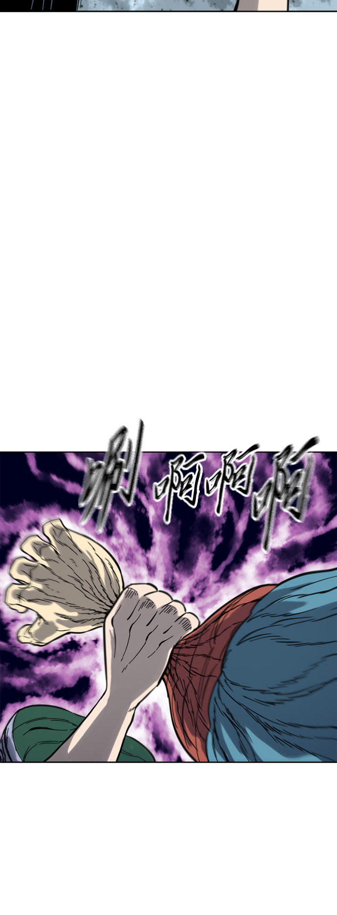 天下第一剑漫画,[第二季] 第33话1图