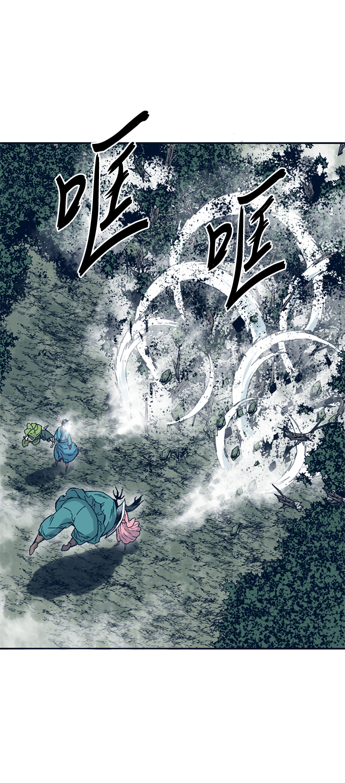 天下第一剑漫画,[第28话] 牤山二怪（2）2图