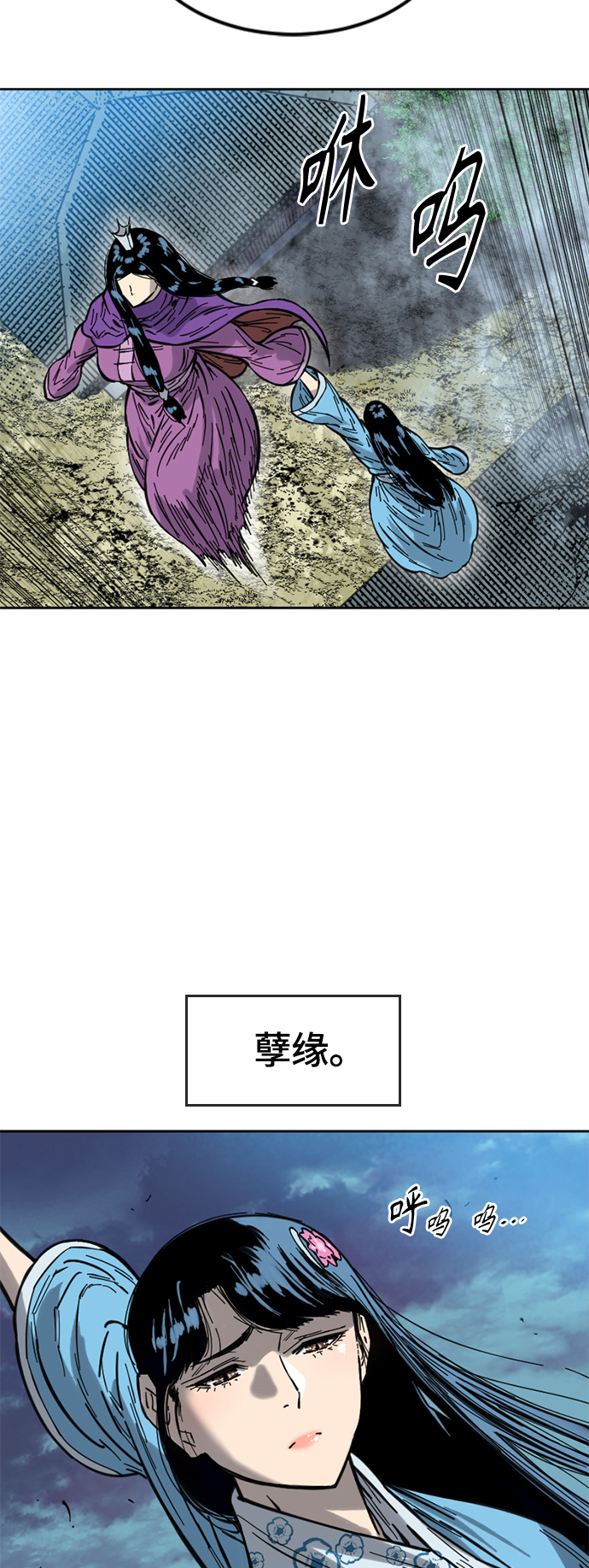 天下第一剑漫画,[第二季] 第4话1图