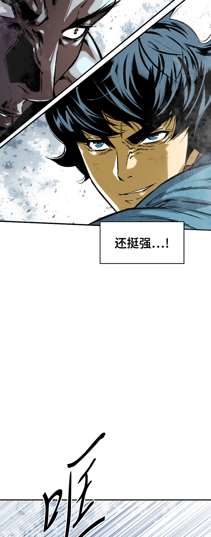 天下第一剑漫画,[第37话] 大魔灵城之战（1）1图