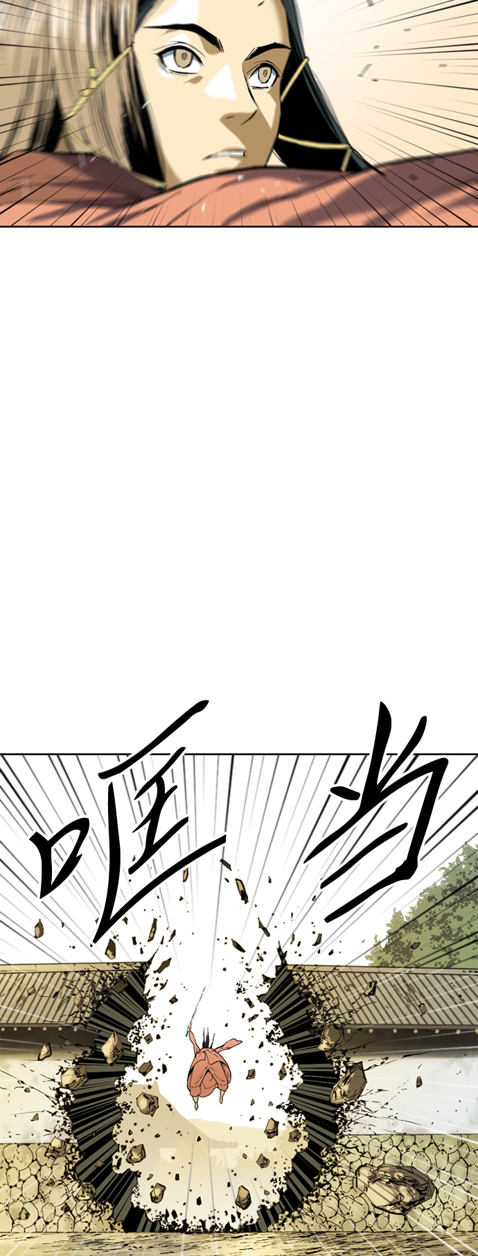 天下第一剑漫画,[第13话] 飞流（2）2图