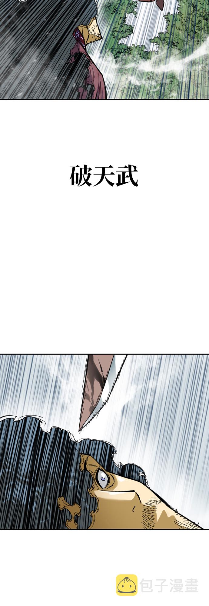 天下第一剑漫画,[第39话] 大魔灵城之战（3）1图