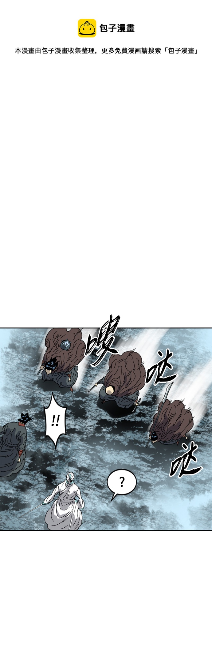 天下第一剑漫画,[第二季] 第37话2图