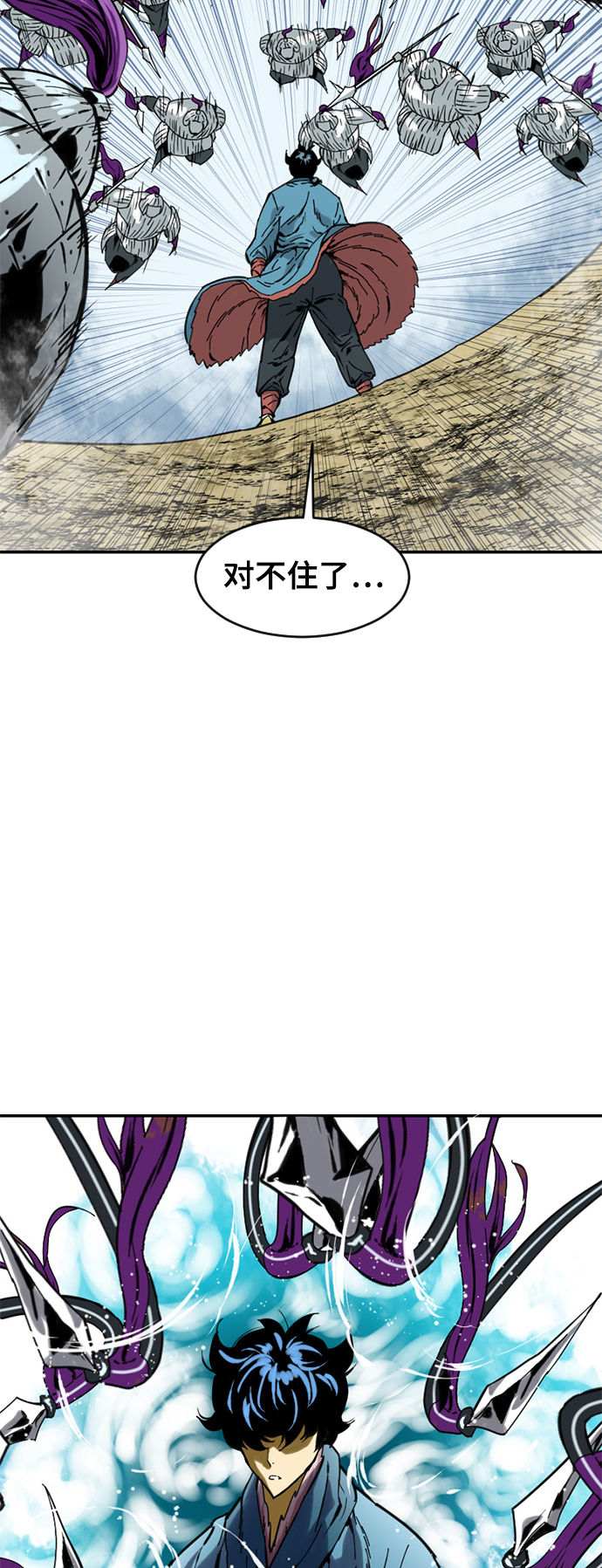 天下第一剑漫画,[第32话] 苏摩VS魔灵七城2图