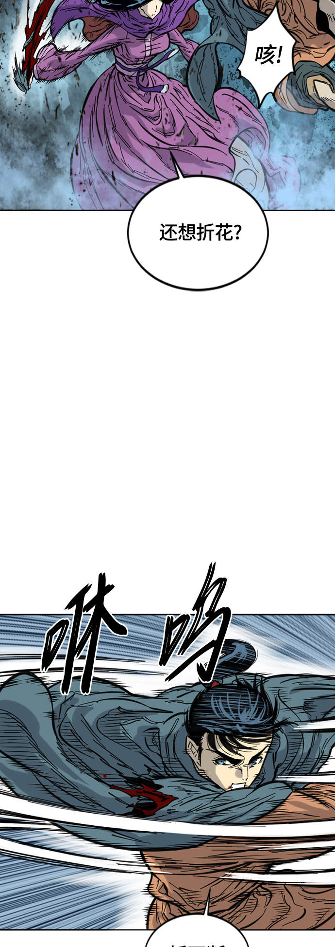 天下第一剑漫画,[第二季] 第4话2图