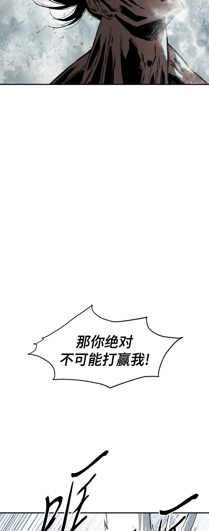 天下第一剑漫画,[第37话] 大魔灵城之战（1）2图