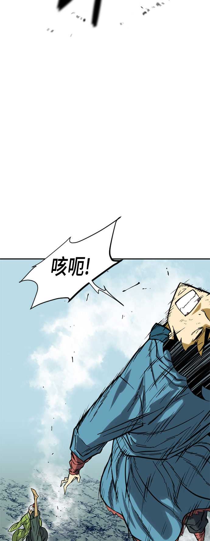 天下第一剑漫画,[第28话] 牤山二怪（2）2图