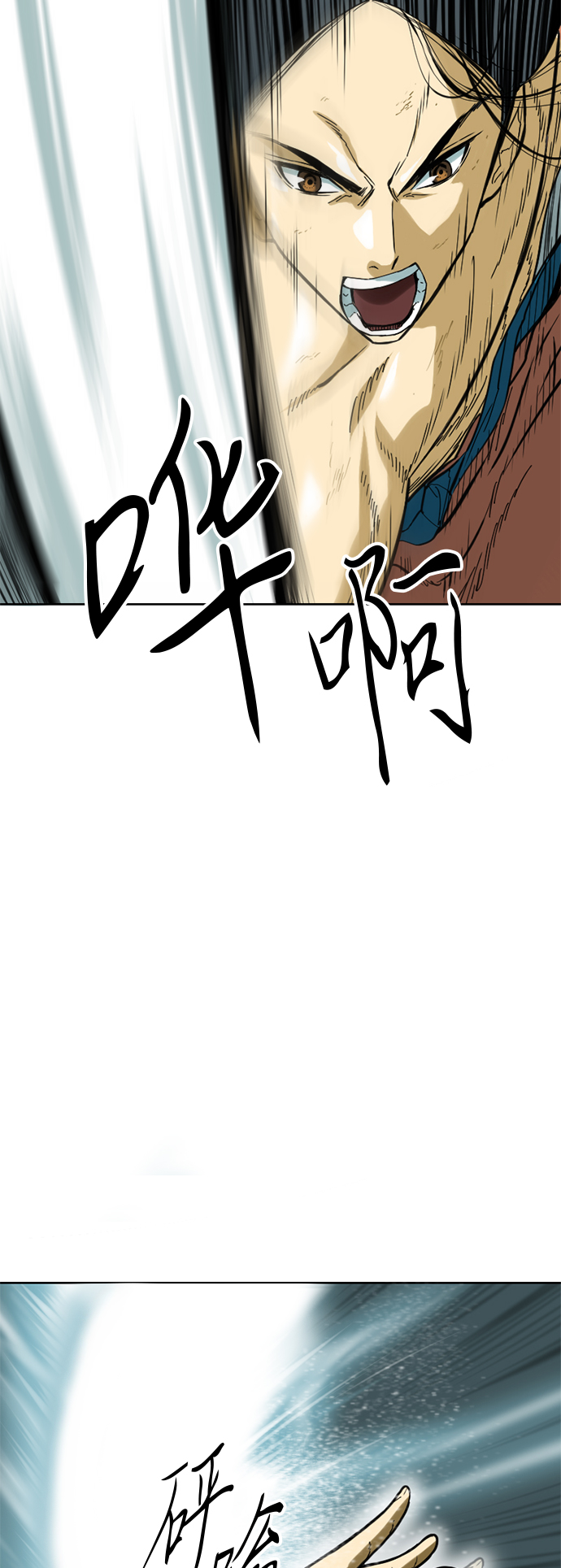 天下第一剑漫画,[第20话] 怪物（3）2图