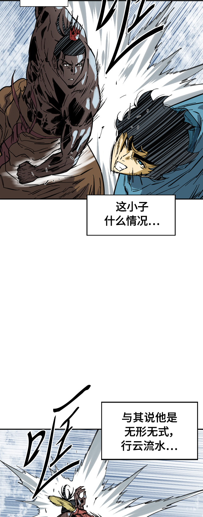 天下第一剑漫画,[第37话] 大魔灵城之战（1）2图