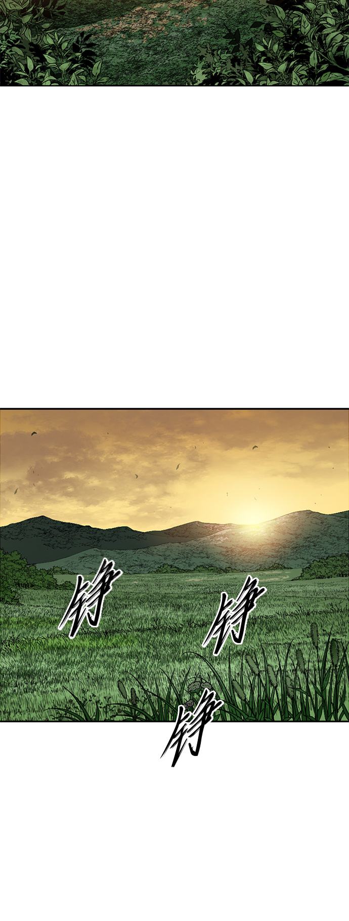 天下第一剑漫画,[第二季] 第21话1图