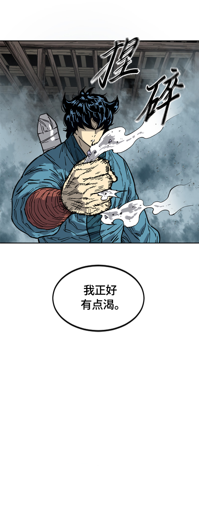 天下第一剑漫画,[第二季] 第31话1图
