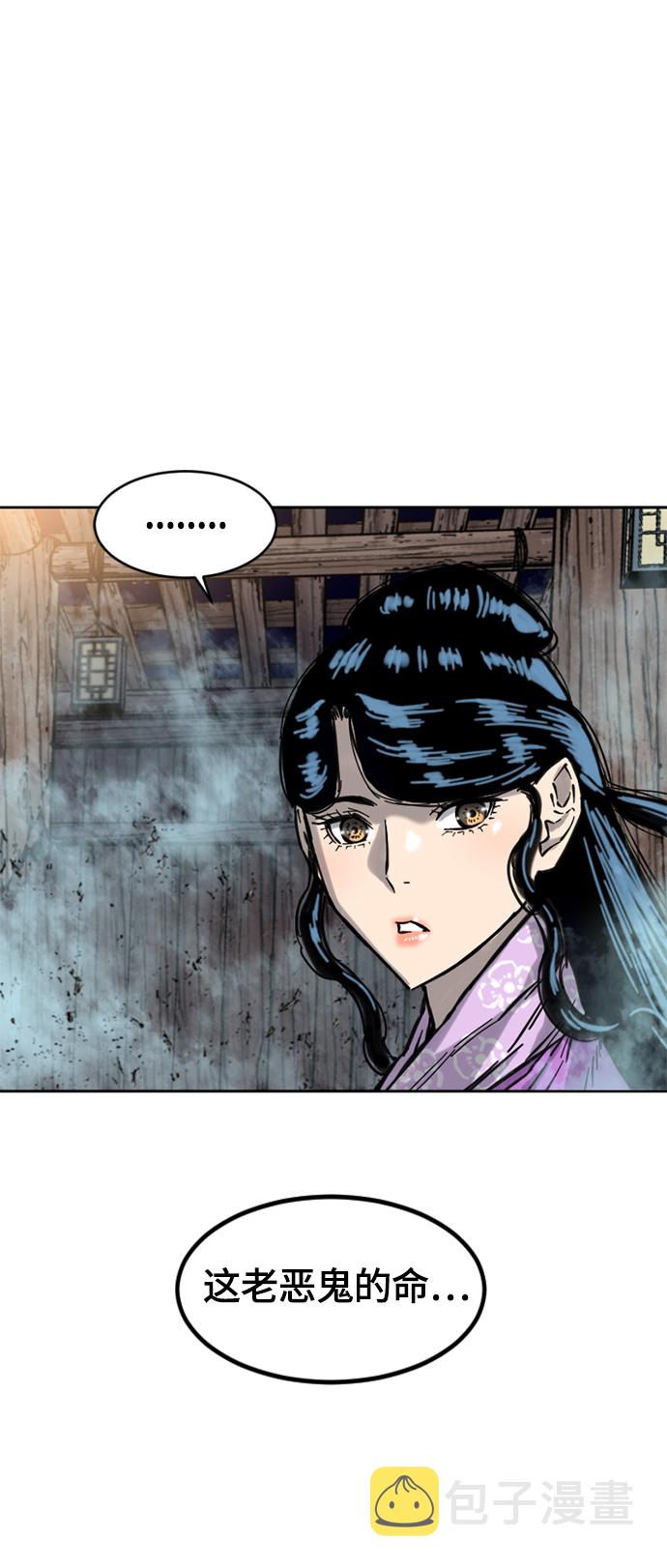 天下第一剑漫画,[第二季] 第10话1图