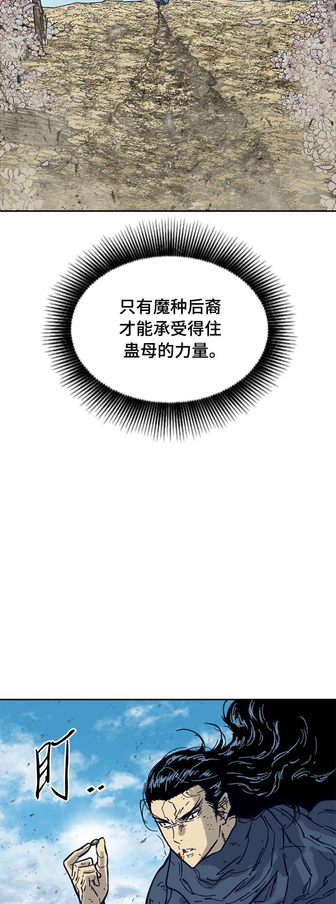 天下第一剑漫画,[第二季] 第26话1图