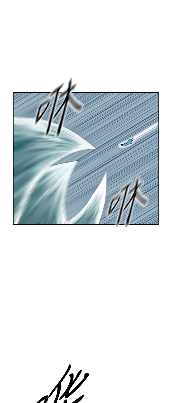 天下第一剑漫画,[第5话] 魔灵城1图