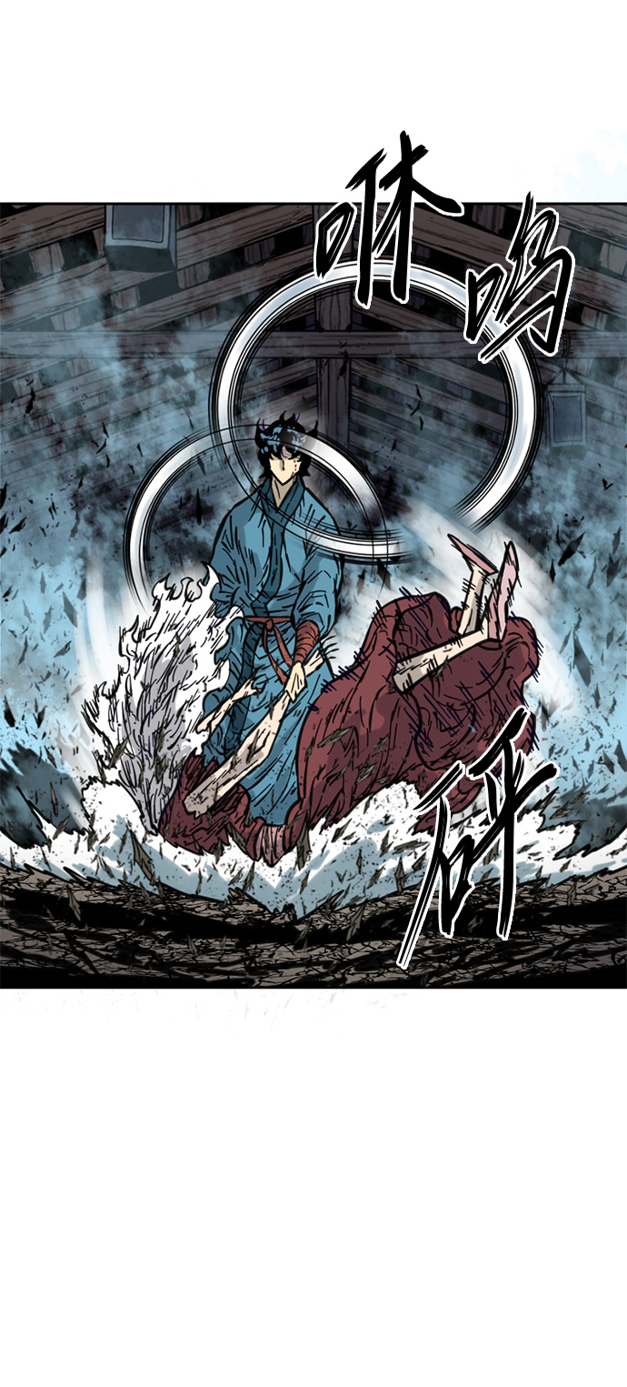 天下第一剑漫画,[第二季] 第13话2图