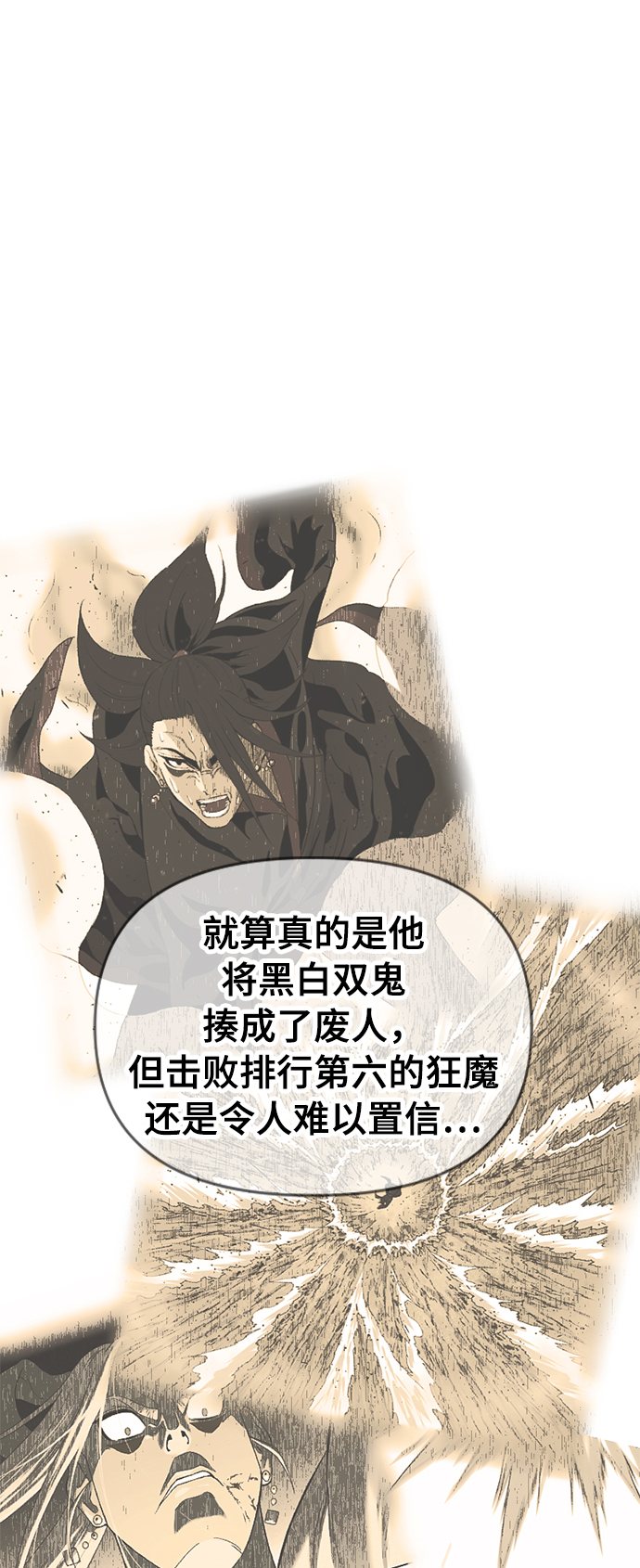 天下第一剑漫画,[第29话] 水怪（1）2图