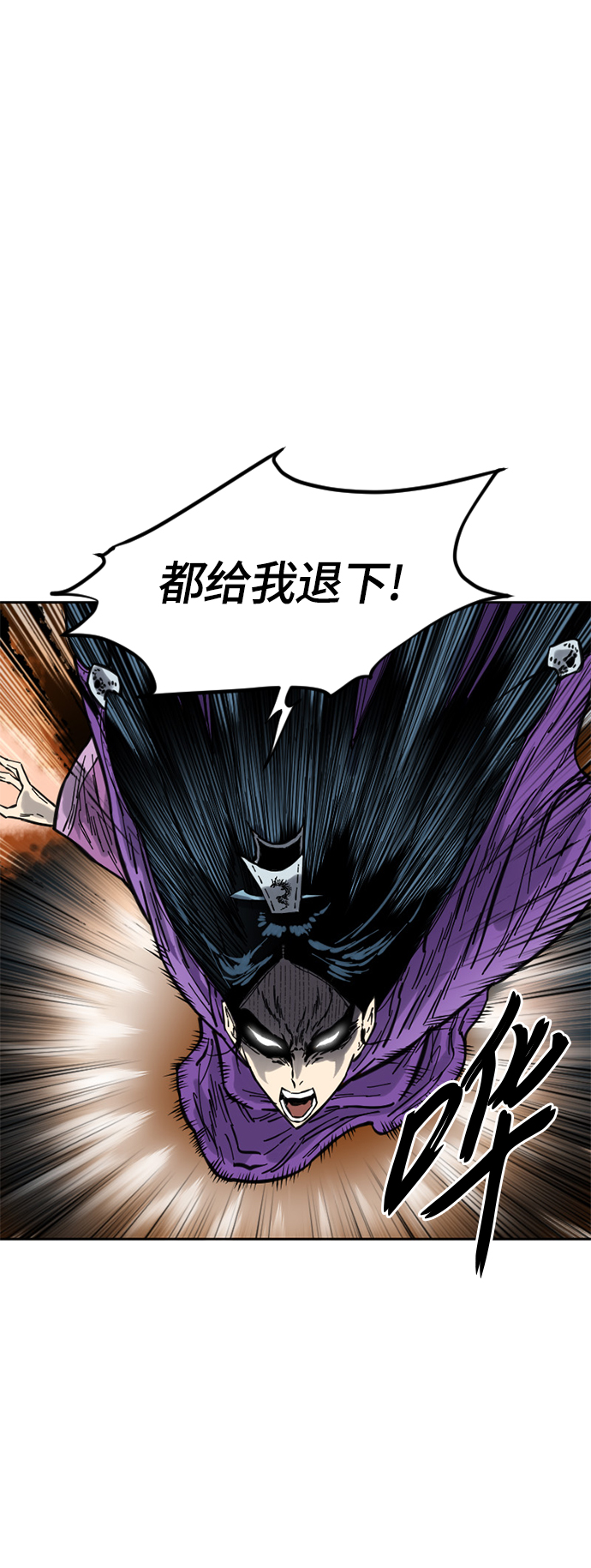 天下第一剑漫画,[第二季] 第3话2图
