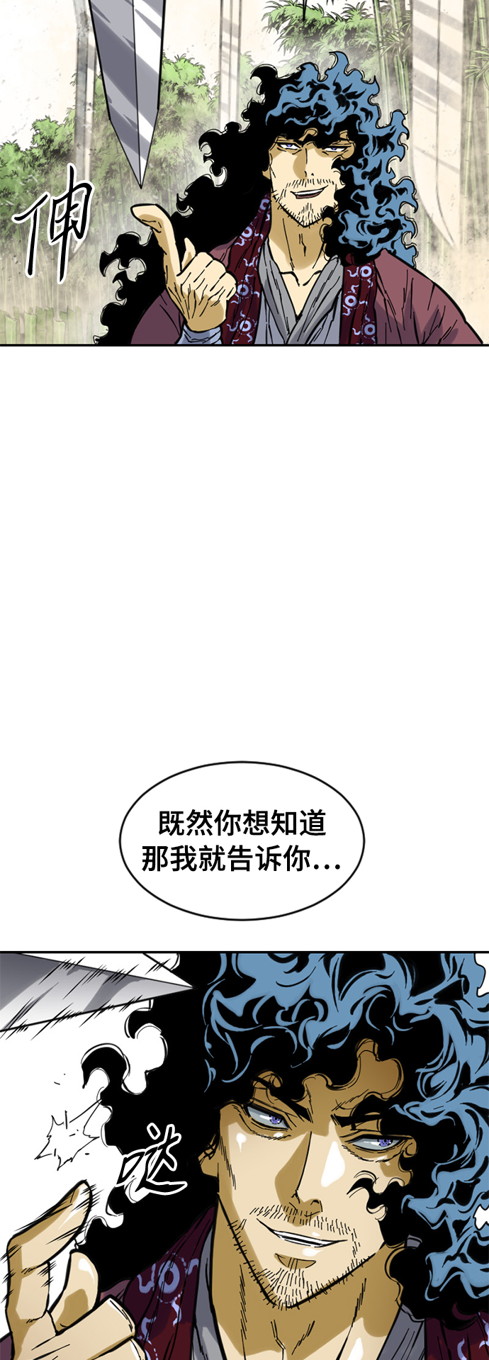 天下第一剑漫画,[第47话] 大魔灵城之战（11）2图