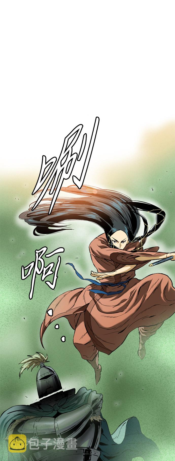 天下第一剑漫画,[第13话] 飞流（2）2图