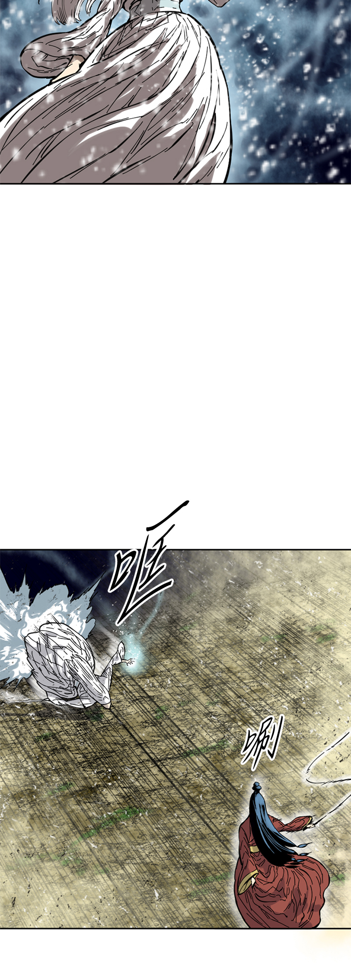 天下第一剑漫画,[第50话] 大魔灵城之战（14）2图