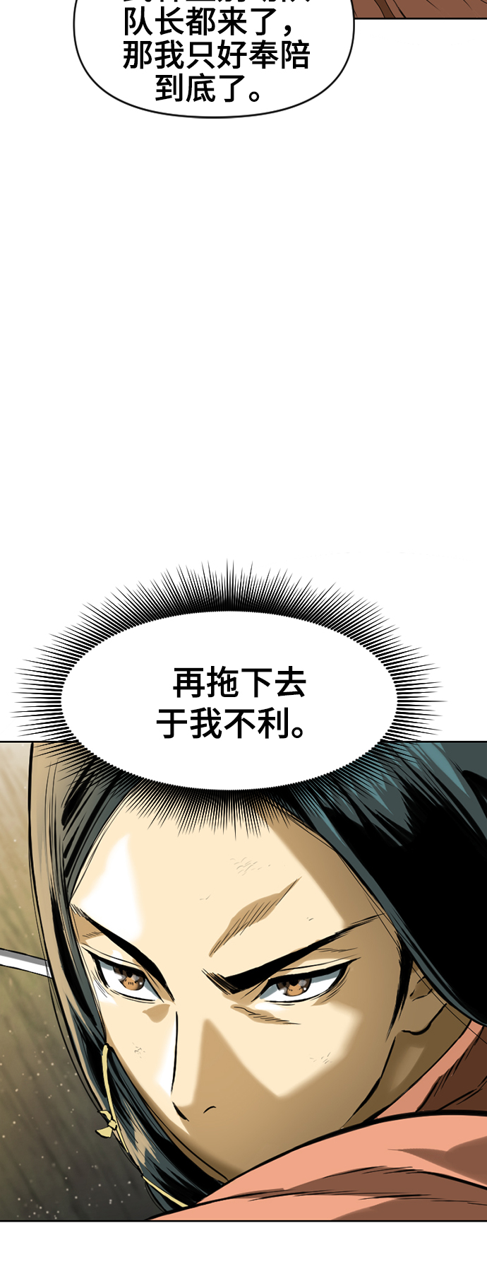 天下第一泉指的是哪个泉漫画,[第14话] 飞流（3）2图