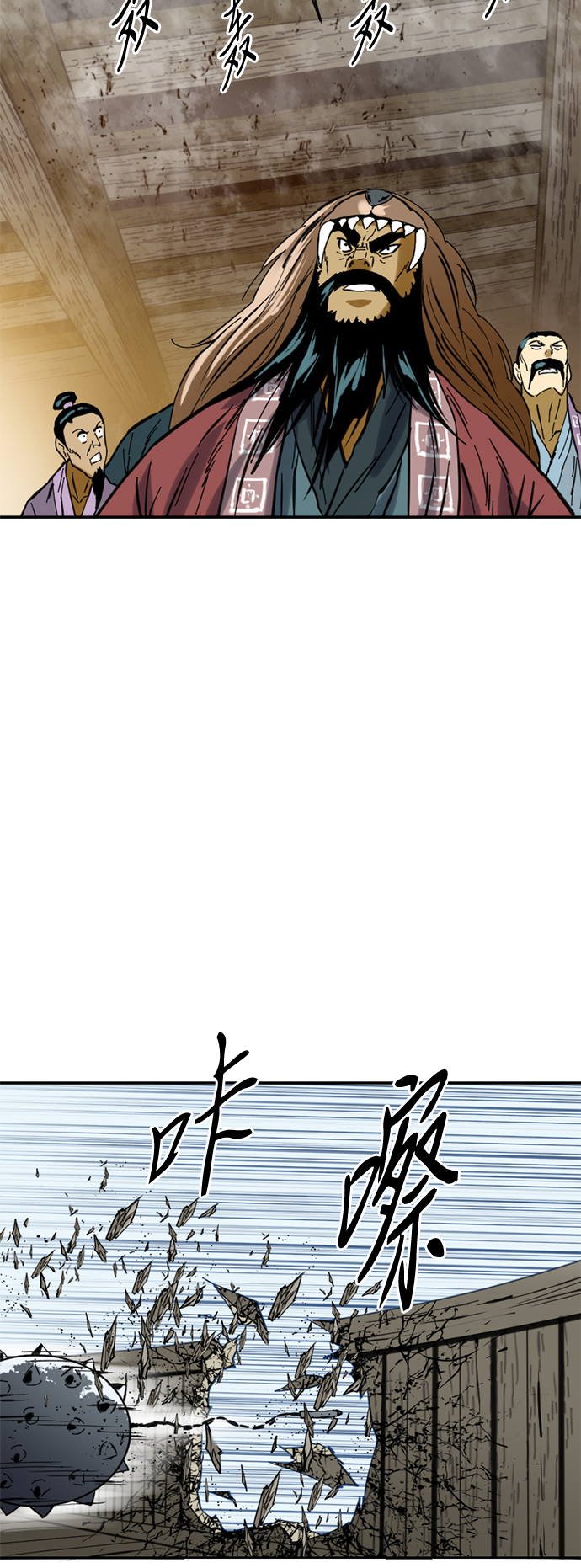 天下第一剑漫画,[第33话] 狮子王2图