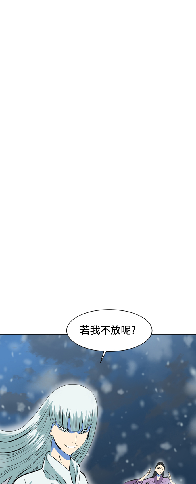 天下第一剑漫画,[第10话] 天山雪女（3）2图